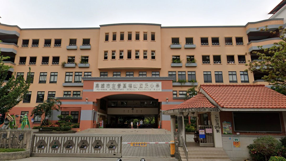 高雄市左營區福山國民小學