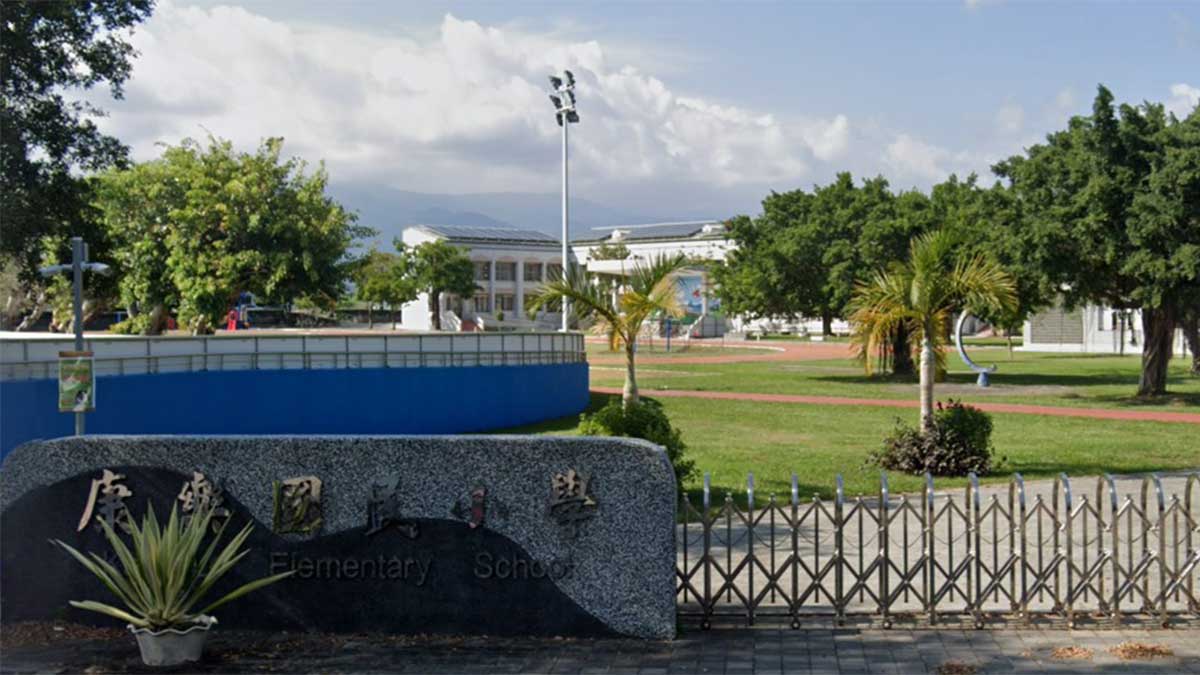 臺東縣立康樂國小