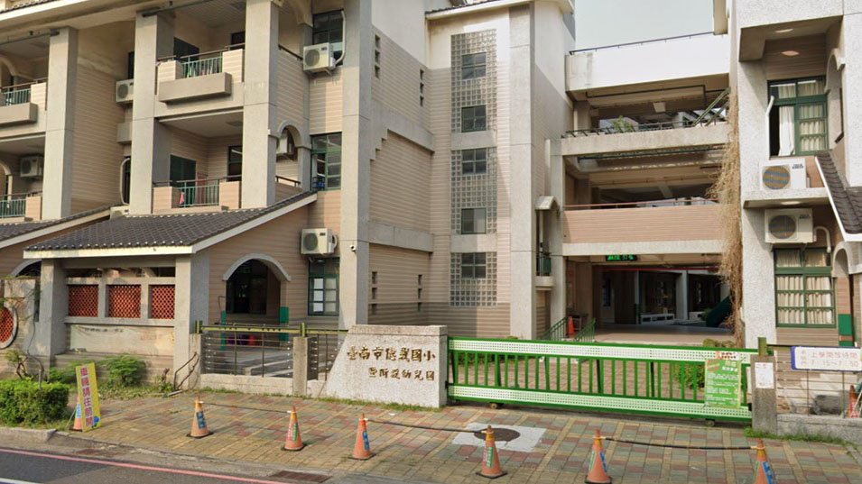臺南市安平區億載國民小學附設幼兒園