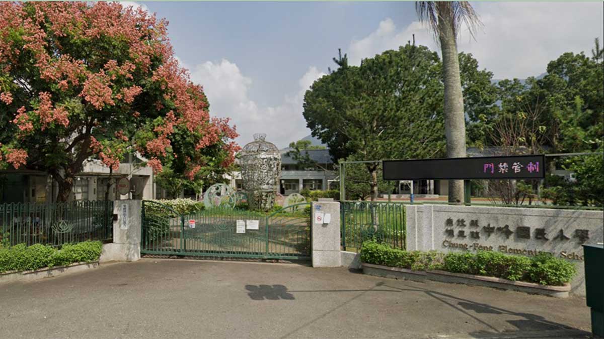 南投縣埔里鎮中峰國小