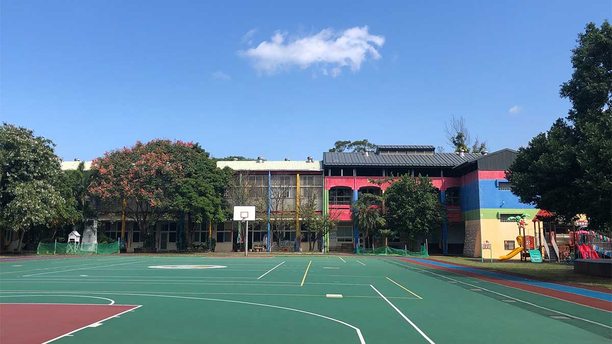 新北市淡水區育英國民小學