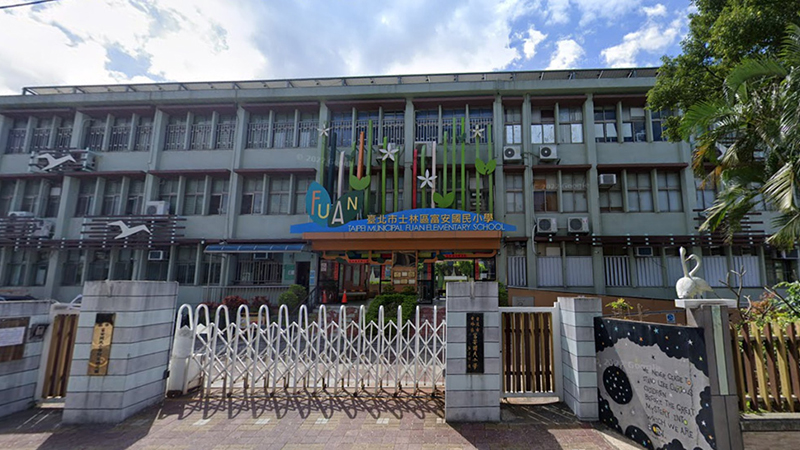 臺北市士林區富安國民小學封面