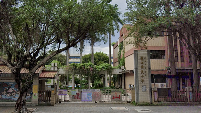 臺北市萬華區龍山國民小學