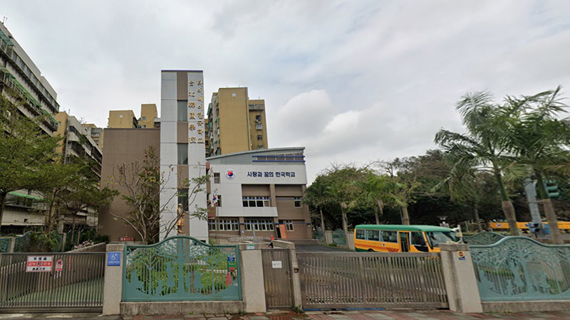 臺北韓國學校(Taipei Korean School)