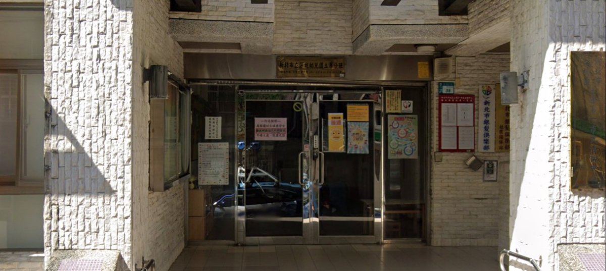 新北市立深坑幼兒園土庫分班