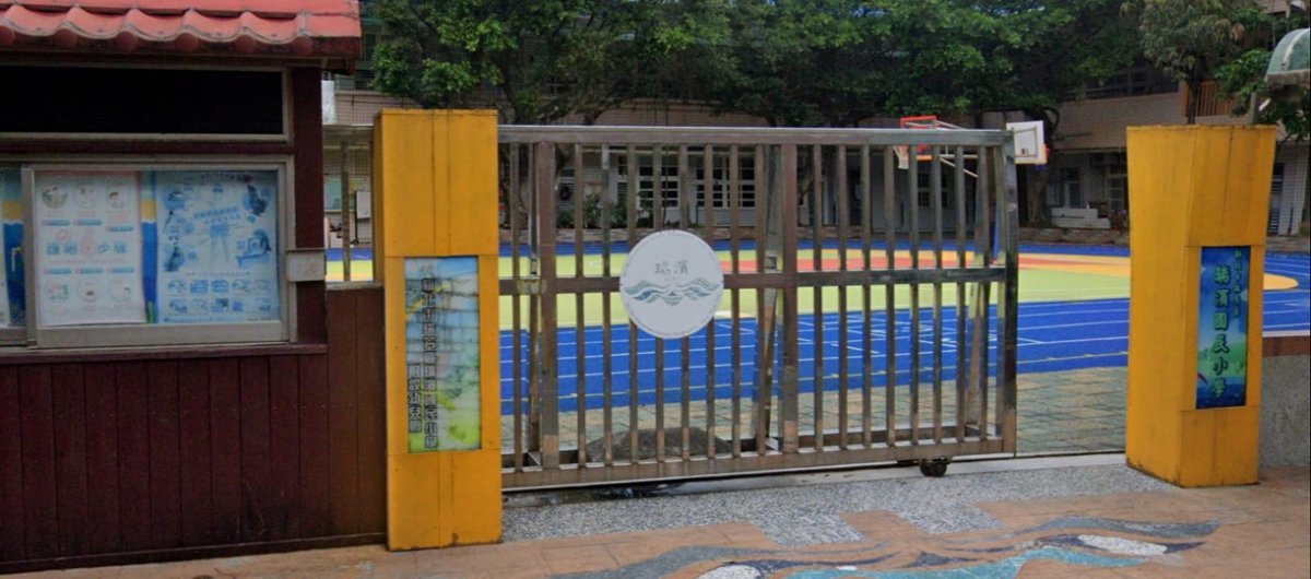 新北市瑞芳區瑞濱國民小學附設幼兒園