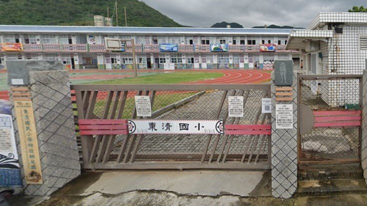 臺東縣蘭嶼鄉東清國民小學附設幼兒園