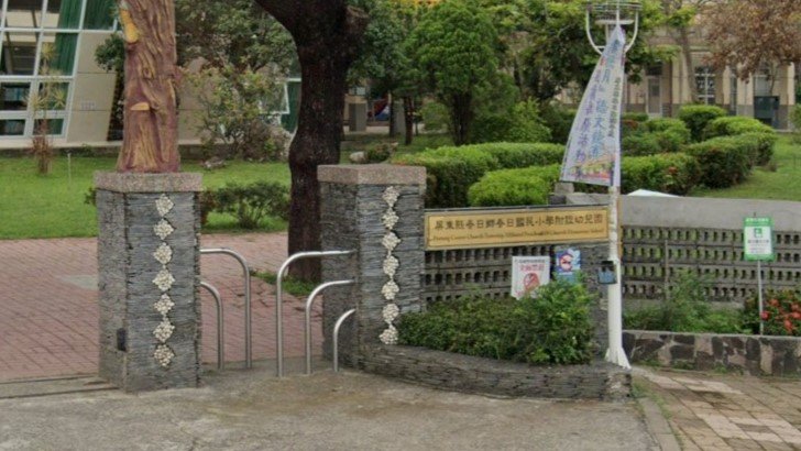 屏東縣春日鄉春日國民小學附設幼兒園