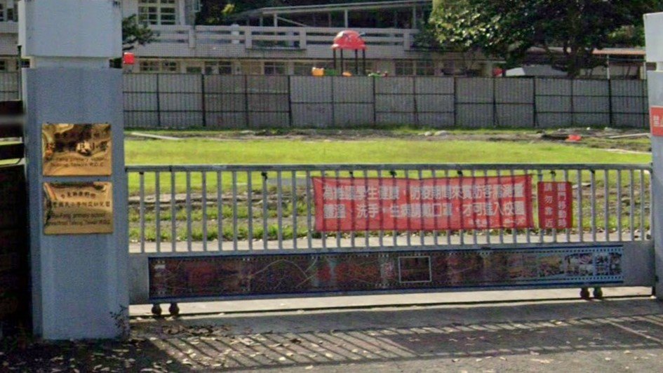 臺東縣鹿野鄉瑞豐國民小學附設幼兒園