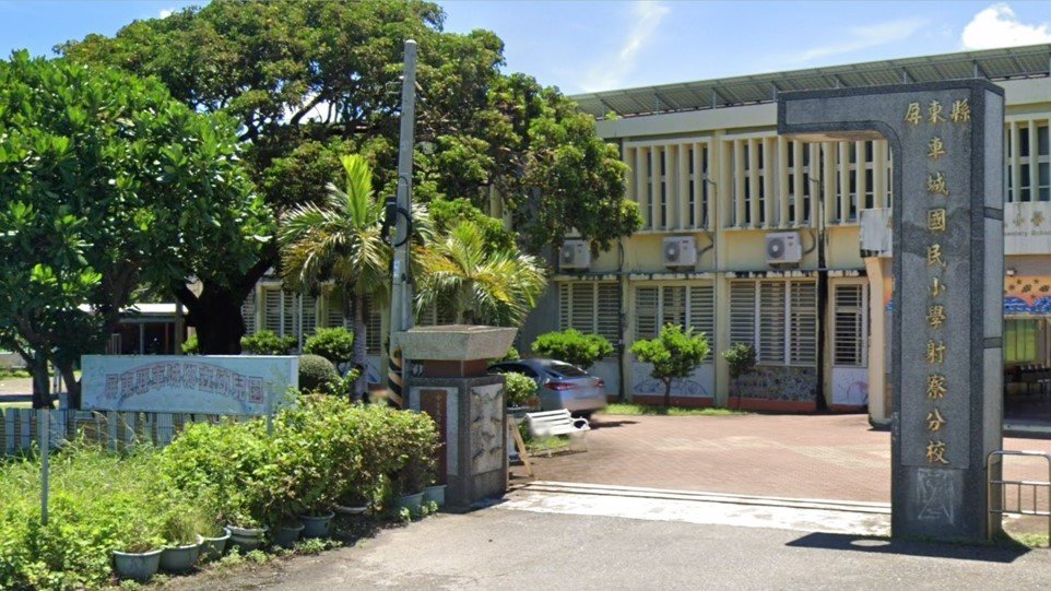 屏東縣車城鄉立幼兒園
