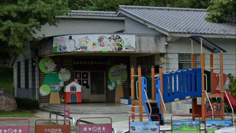南投縣國姓鄉福龜國民小學附設幼兒園